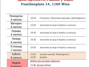 Розпорядок богослужінь: 03 - 09 лютого