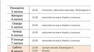 Розпорядок богослужінь: 03 - 09 лютого