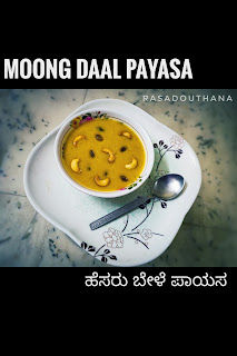 moong daal payasa