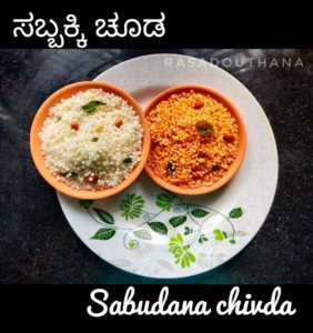 sabudana chivda