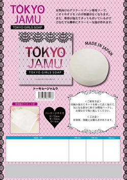 【WEB】ポートフォリオ(LOVE2)-3