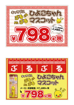 【WEB】ポートフォリオ(雑貨）_POP-21