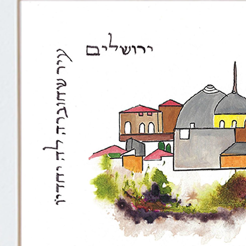 תמונה ממוזערת: City of Jerusalem - original calligraphy artwork 