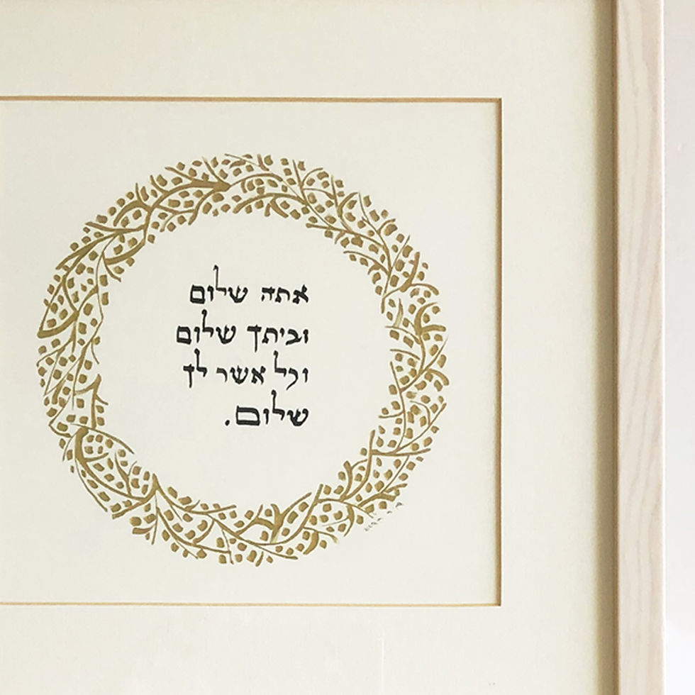 תמונה ממוזערת: Blessing for the Home -  original calligraphy artwork 