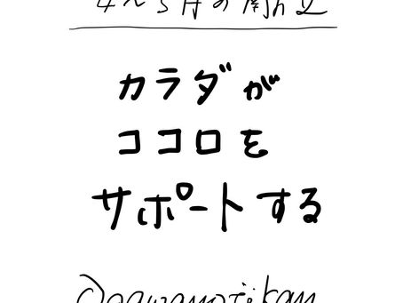 2026年4-5月の献立