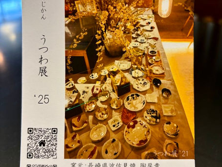 うつわ展のための器たちが長崎を出発しました
