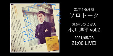 【ソロ2】サムネイル.jpeg