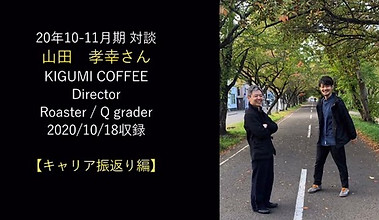 対談(山田さん).JPG