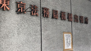 契約書作成前の調査とは?僕らの重要な役割。ーマンション1部屋編ー
