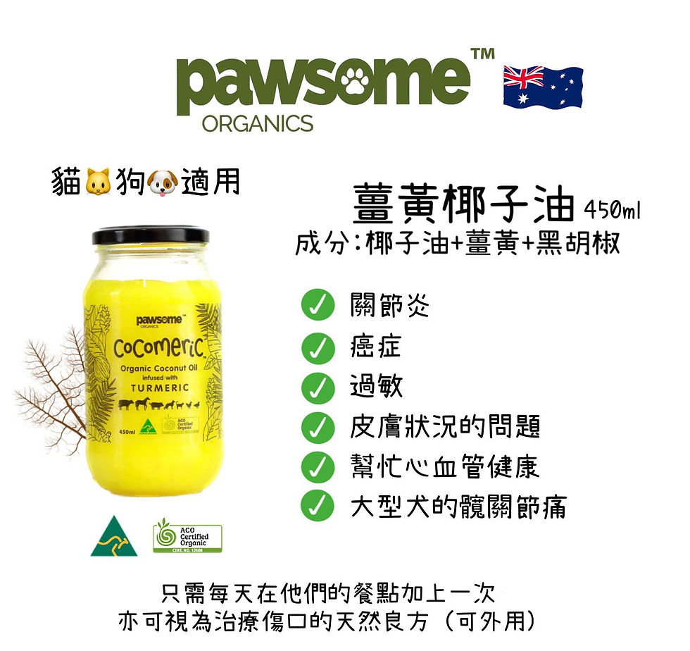Thumbnail: Pawsome Organics Cocomeric 450ml
