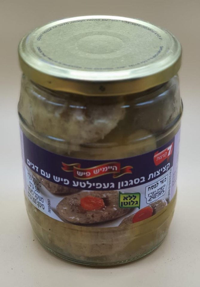 גפילטע פיש-23.90₪