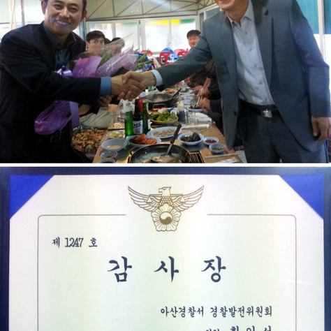 (주)한성티앤아이 "대한민국경찰청 감사장" 수상