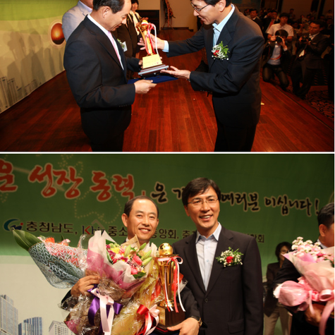 2012 충남 우수기업인상 수상