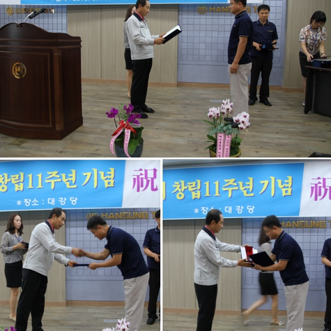 한성티앤아이 창립 11주년 - 10년 장기근속시상식