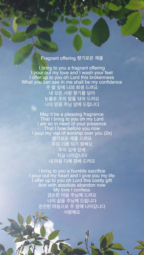 Fragrant offering 향기로운 제물