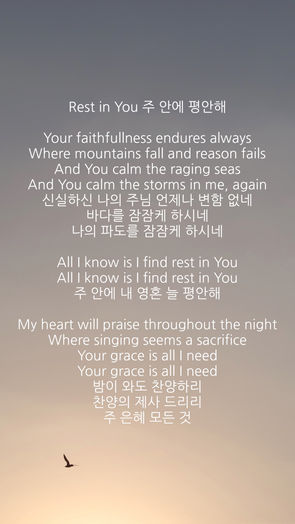 Rest in You 주 안에 평안해