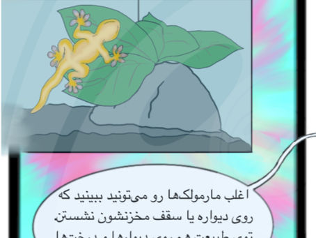 امبر و میلیونها موی ریز