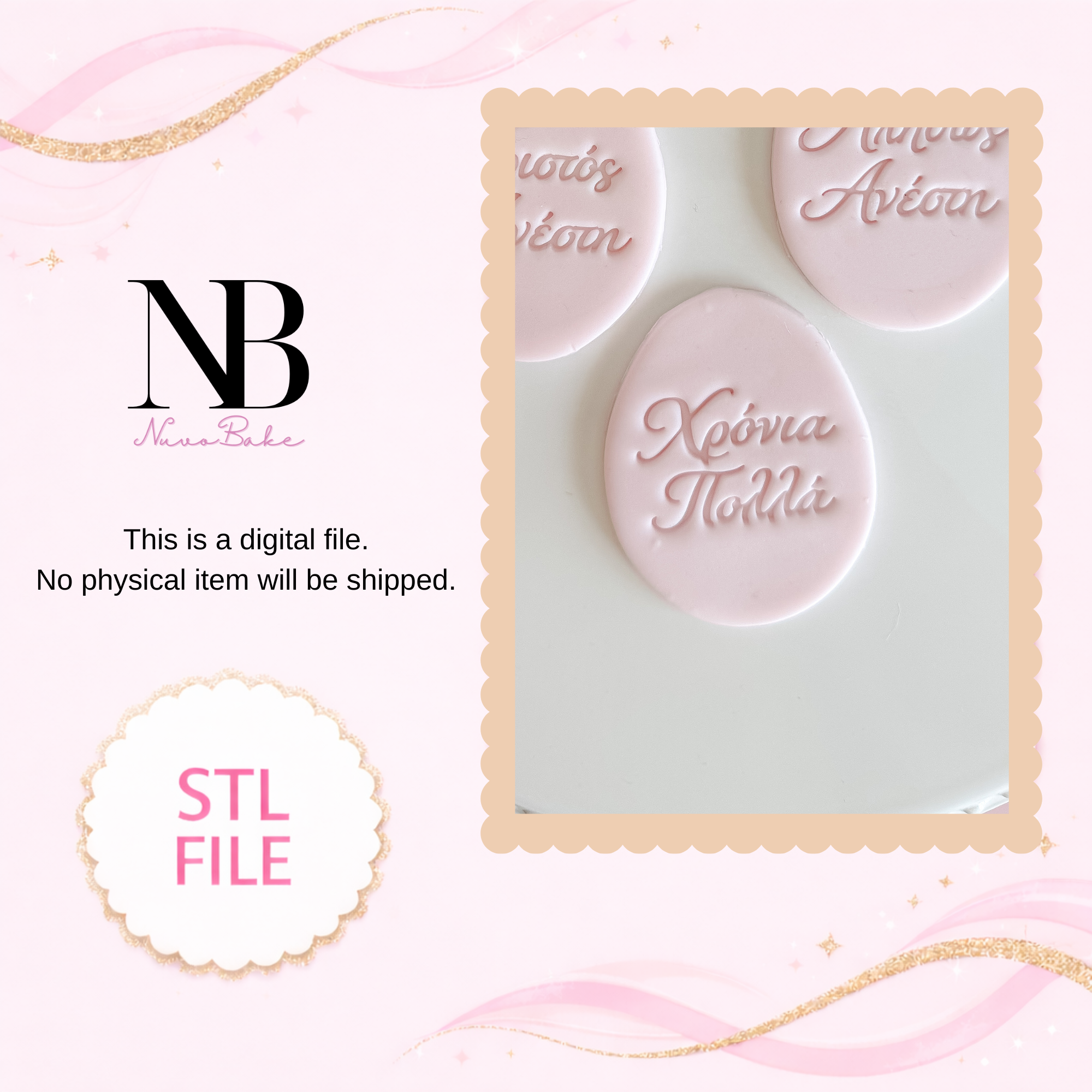 Χρόνια Πολλά ( Best wishes / To many years - Greek) - stamp (Digital STL file)