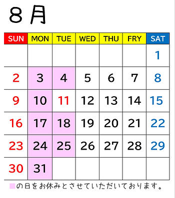 8月.png