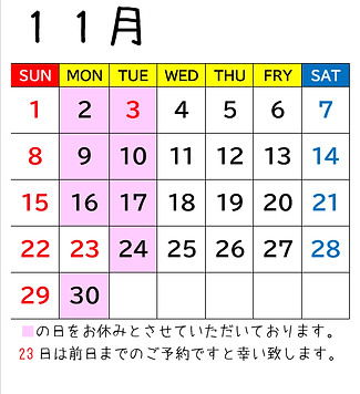 11月.png