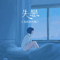 Lostlove_thumbnail.jpg