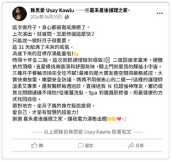 舞思愛