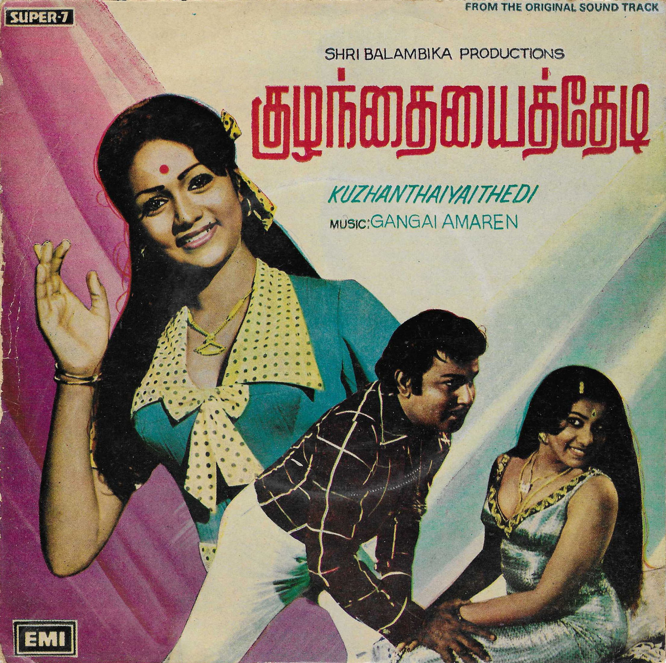 Kuzhanthaiyai Thedi (1979) | Tamil Film | Gangai Amaran