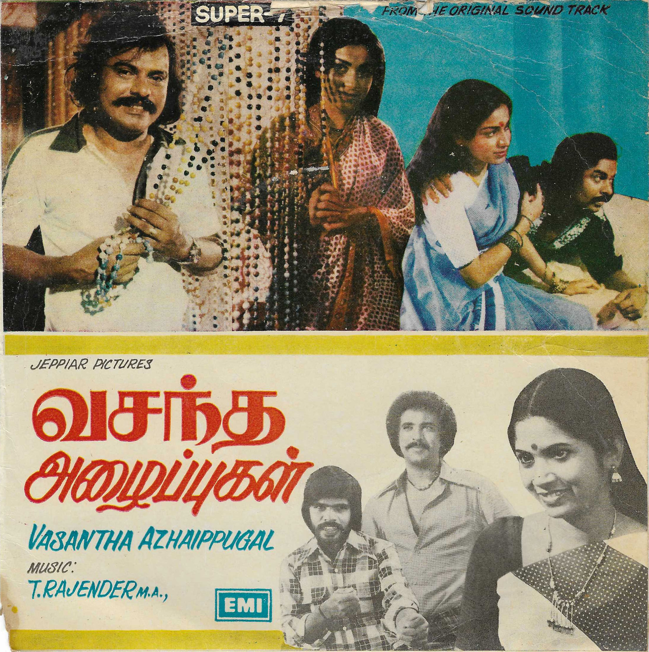 Vasantha Azhaippugal (1980) | Tamil Film | T.Rajender