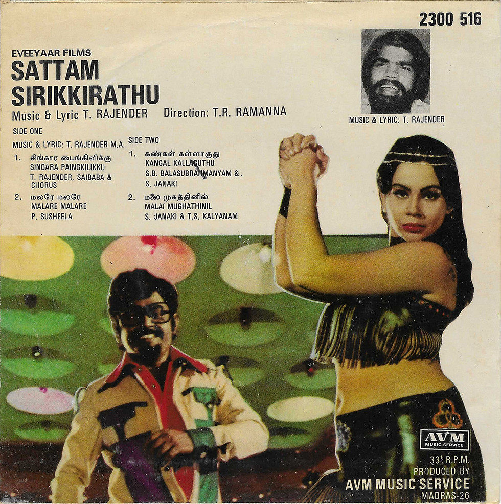 Thumbnail: Sattam Sirikkiradhu (1982) | Tamil Film | T.Rajender