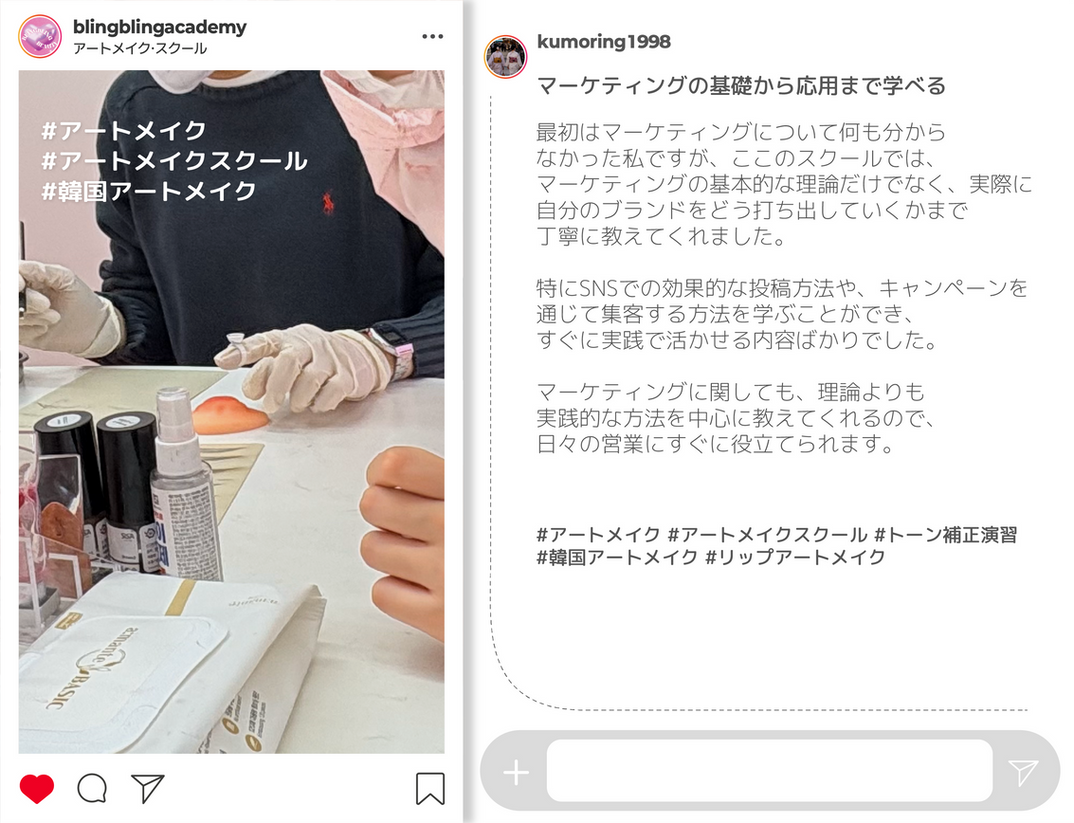 アートメイクスクール, blingbingacademy, 블링블링아카데미, アートメイクアカデミー , アートメイク看護師, 東京 アートメイクスクール, アートメイクスクール 費用, アートメイクスクール おすすめ, アートメイク講習, 眉毛アートメイク, リップアートメイク, アートメイクアイライン, 乳輪アートメイク, ボディアートメイク
