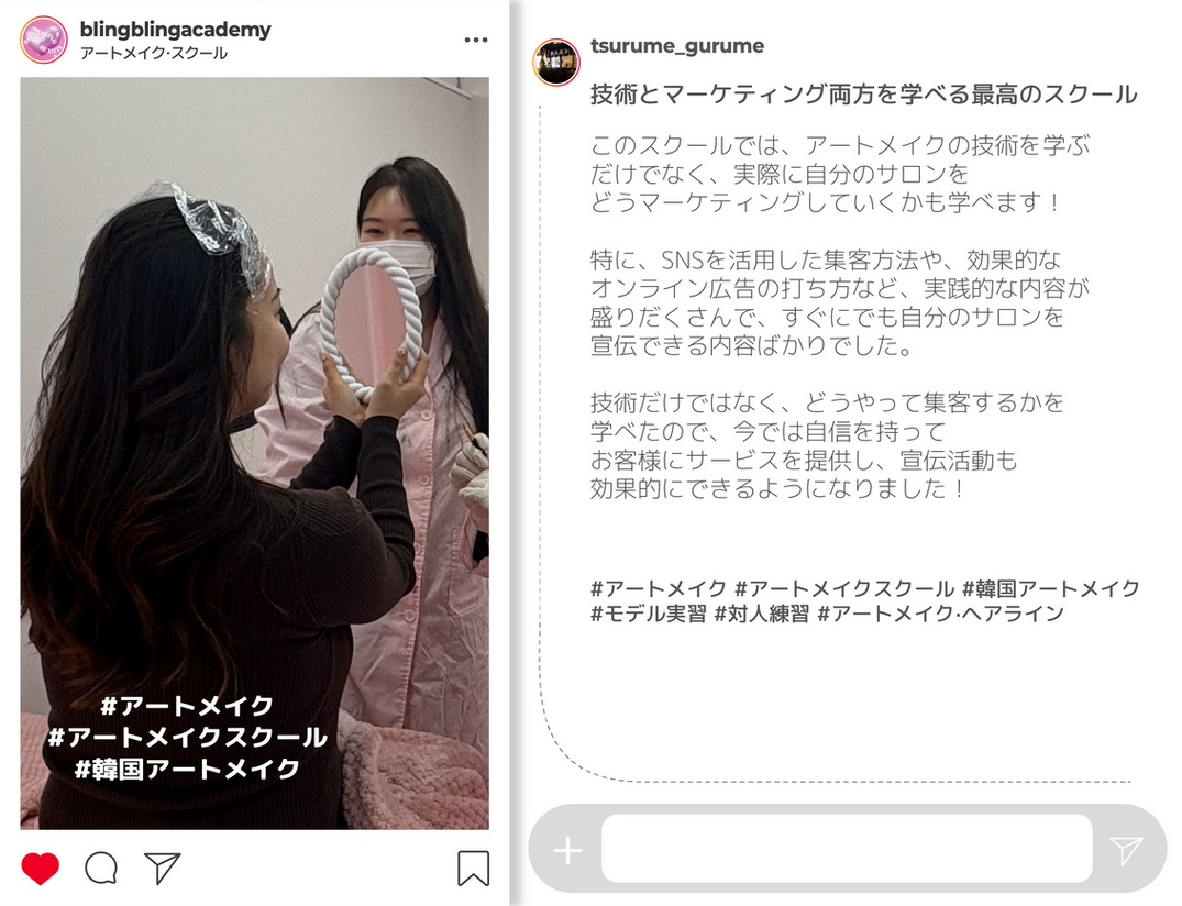 アートメイクスクール, blingbingacademy, 블링블링아카데미, アートメイクアカデミー , アートメイク看護師, 東京 アートメイクスクール, アートメイクスクール 費用, アートメイクスクール おすすめ, アートメイク講習, 眉毛アートメイク, リップアートメイク, アートメイクアイライン, 乳輪アートメイク, ボディアートメイク

