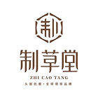 礼品赞助 制草堂.jpg