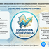 Обласний конкурс-проєкт «Цифрова Донеччина: від інструменту до результату»
