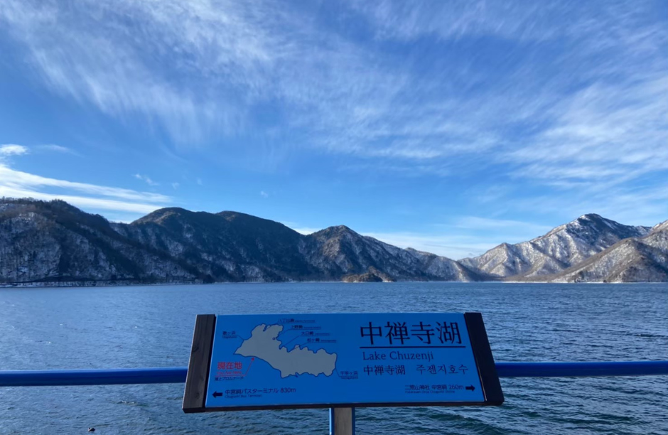 Nikko; Discover the charming city nestled in the mountains