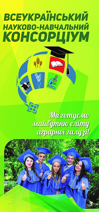 Напрями діяльності BOOKLET 1 pageооо.jpg