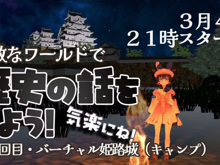 歴史好きさん集まれー！歴女は素敵ワールドで歴史の話がしたい！！