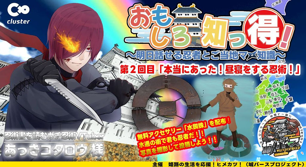 おもしろ知っ得