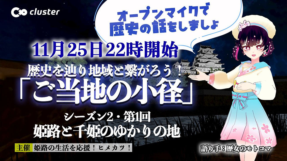 ご当地の小径　シーズン２　第１回