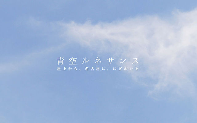 地域活動 | 株式会社NEXUS