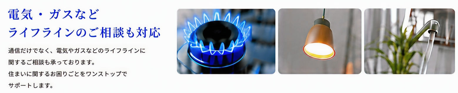 電気ガス_edited.jpg