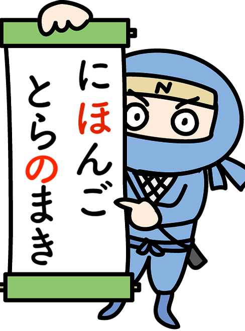 カバーアートとらのまきpng.png