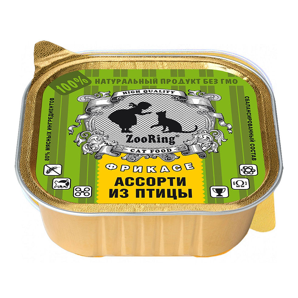 Zooring