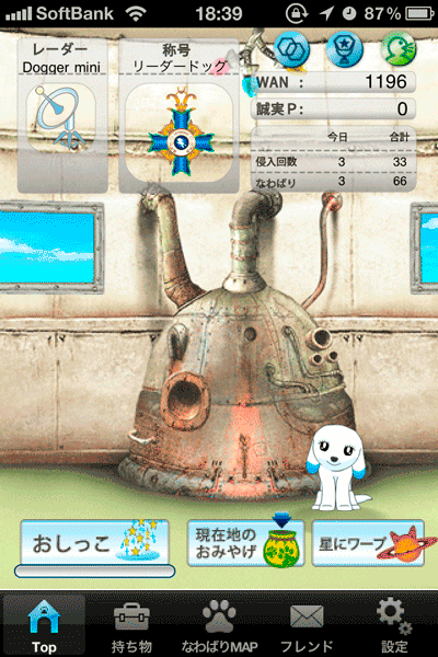 wanwan1.gif
