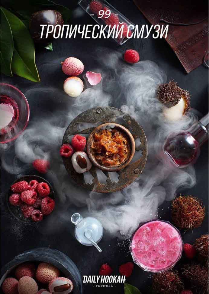 Табак для кальяна Daily Hookah -99- Тропический Смузи 250 гр