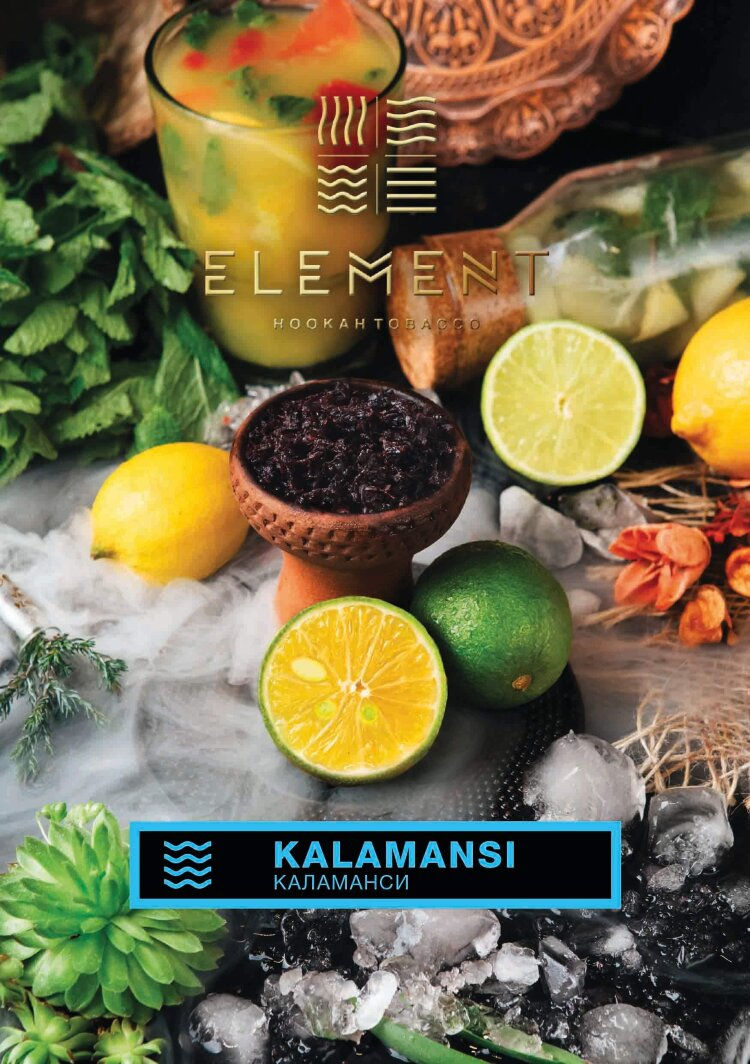 Табак для кальяна Element Water Kalamansi (Каламанси) 100 г
