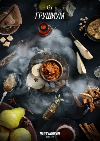 Табак для кальяна Daily Hookah -Gr- (Грушиум) 250 грамм
