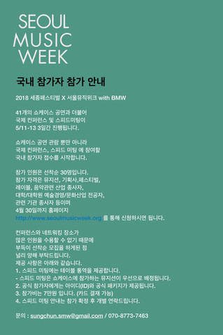 국내참가자 안내