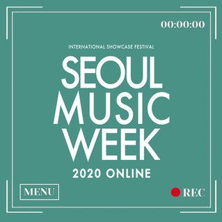 서울뮤직위크 2020 온라인!