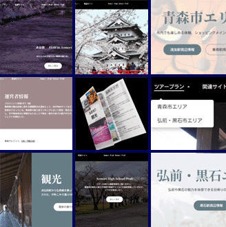 あお旅のコピー.gif