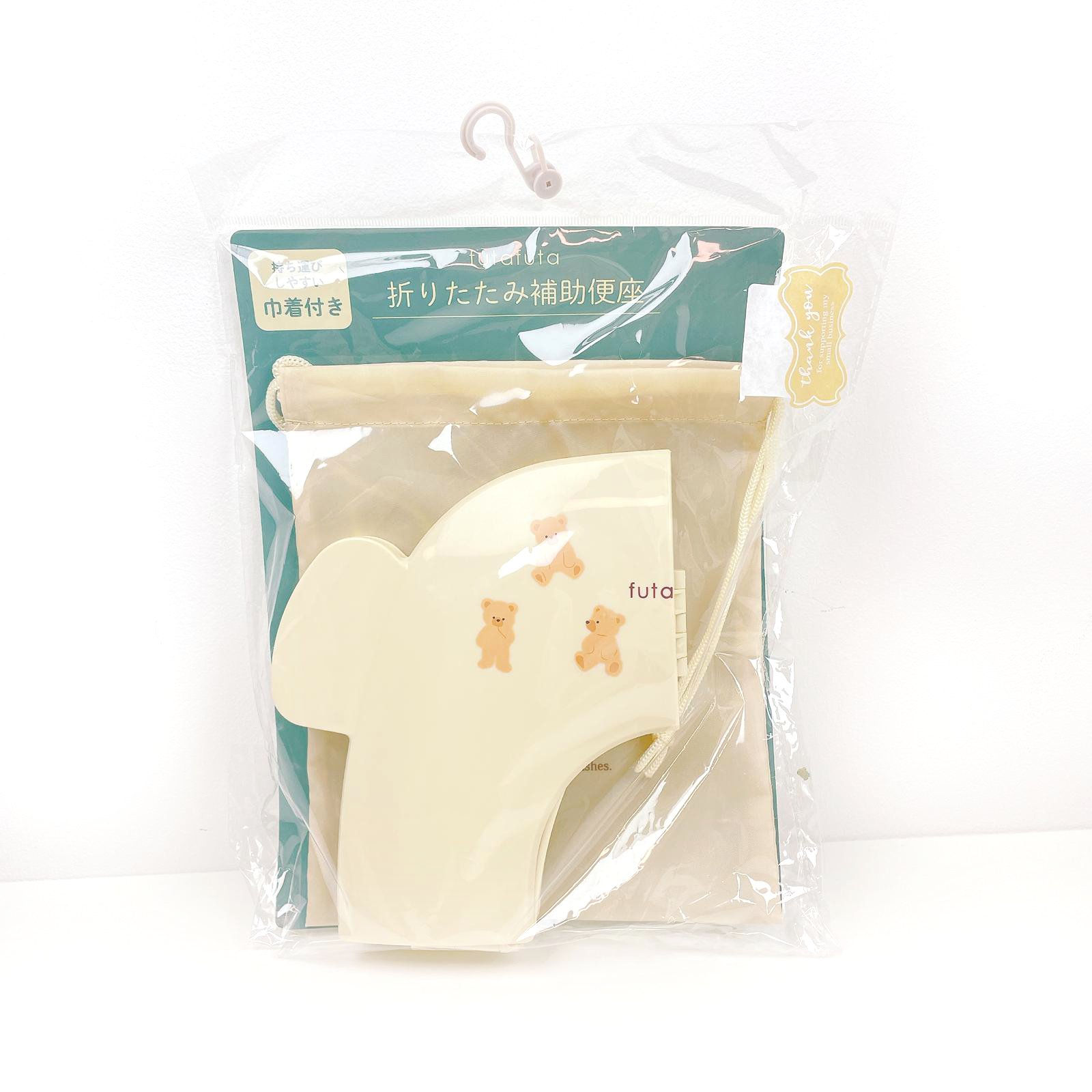 日本直送 futafuta 熊仔折疊廁板連收納袋